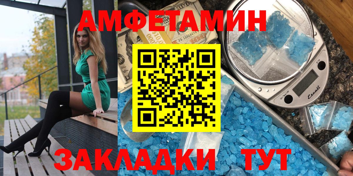 АМФ Premium  Вход с VPN  АМФЕТАМИН  Анжеро-Судженск 