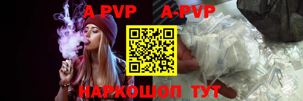 Alpha-PVP СК  Вход с VPN  A-PVP крисы CK  Анжеро-Судженск 