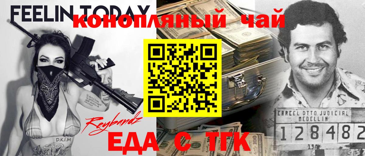 Печенье с ТГК конопля Анжеро-Судженск