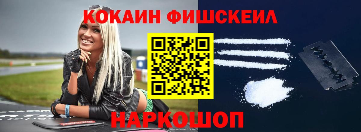COCAIN VHQ Анжеро-Судженск