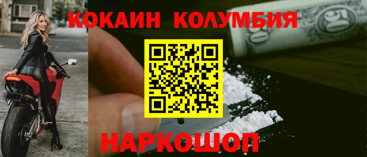 COCAIN Перу  Cocaine 98%  Анжеро-Судженск  Вход с VPN 
