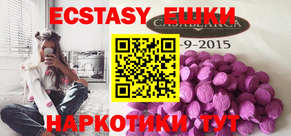 Ecstasy 300 mg Анжеро-Судженск