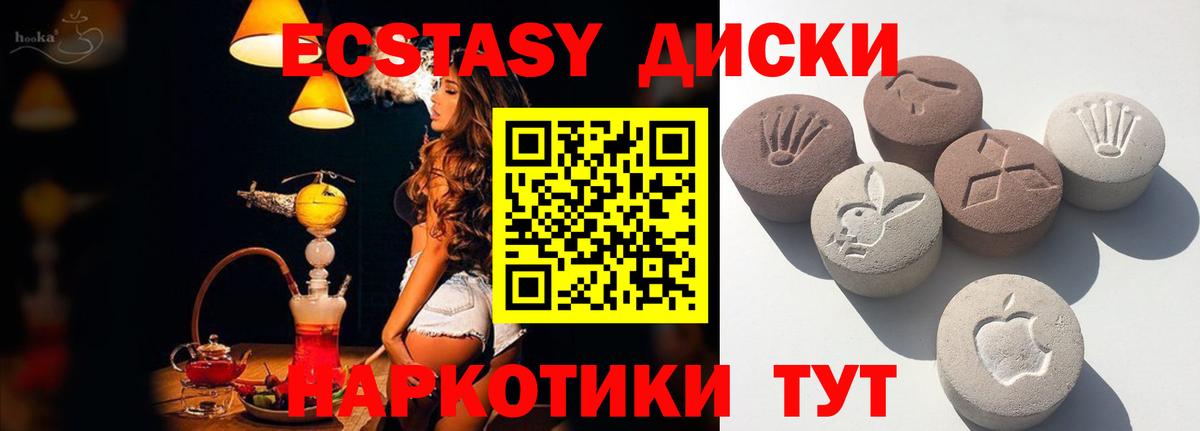 ЭКСТАЗИ MDMA  гидра зеркало  Анжеро-Судженск  Вход с VPN  Экстази mix 
