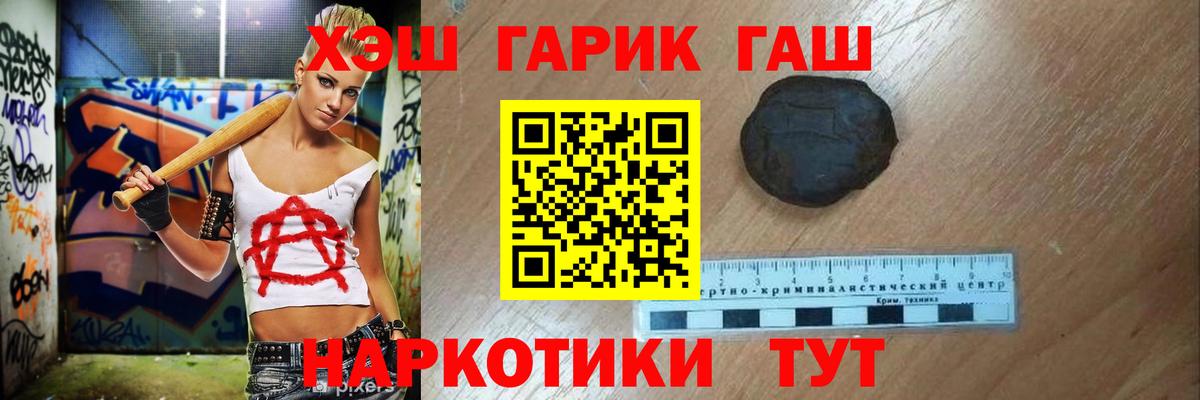 Гашиш hashish Анжеро-Судженск
