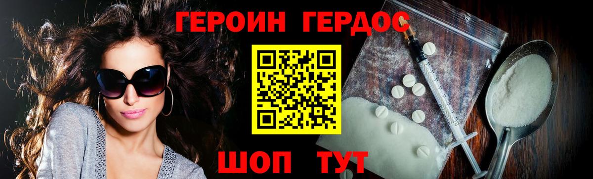 Героин  ГЕРОИН герыч  Вход с VPN  Анжеро-Судженск 