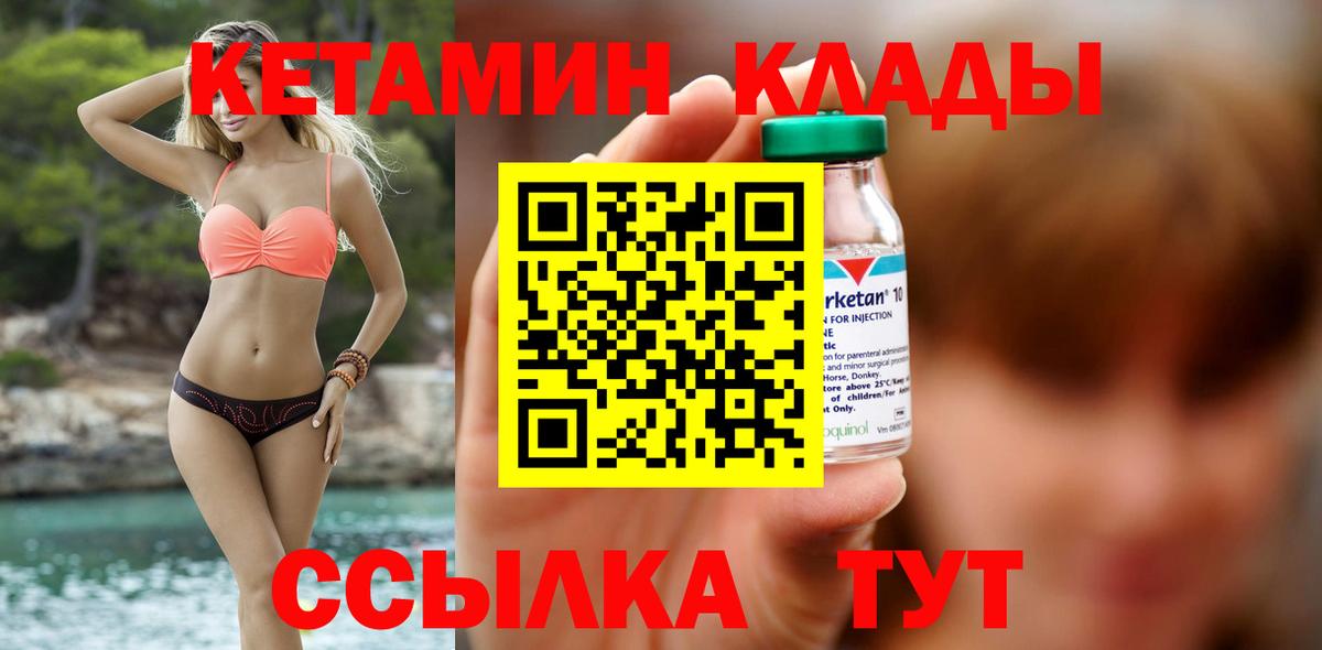 Кетамин VHQ Анжеро-Судженск