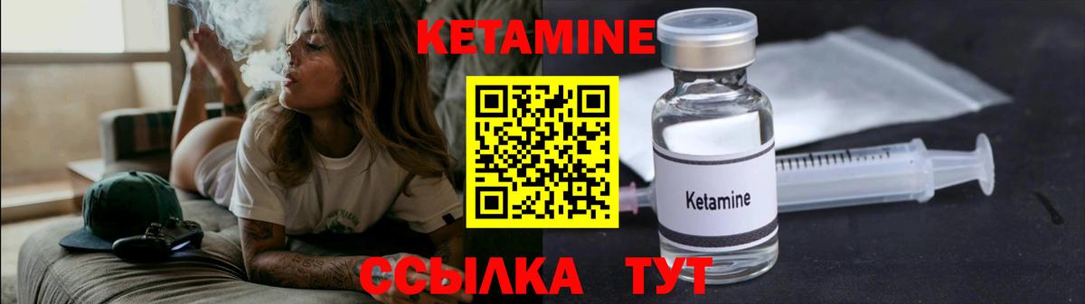 КЕТАМИН VHQ  мега   Анжеро-Судженск  Вход с VPN 