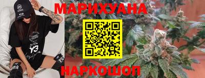 марихуана Мариинск