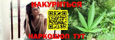 марихуана Мариинск