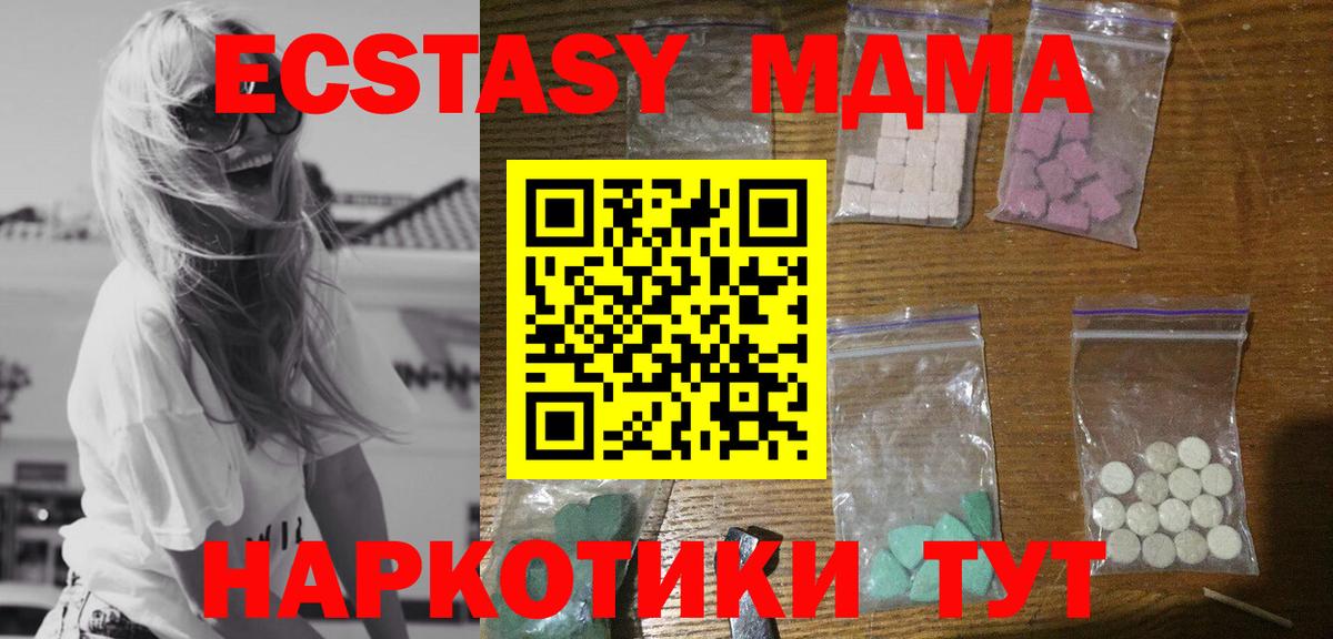 MDMA кристаллы  MDMA молли  МДМА  Анжеро-Судженск  Вход с VPN 