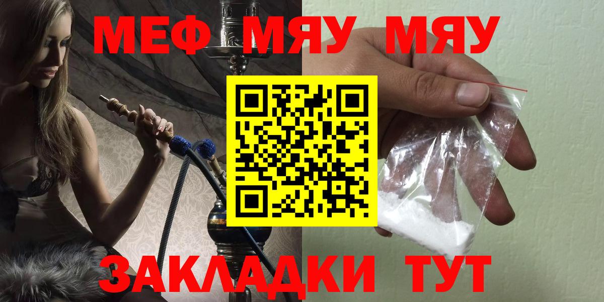 Мефедрон мука  Мефедрон  Анжеро-Судженск  Вход с VPN  Меф мяу мяу 