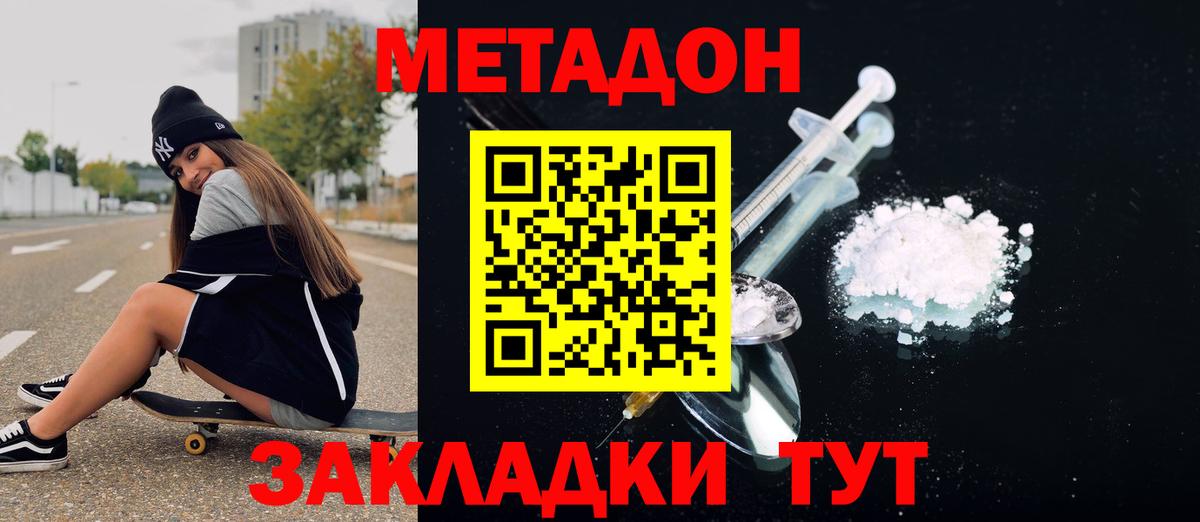 Анжеро-Судженск  МЕТАДОН белоснежный  МЕТАДОН белоснежный  Вход с VPN 