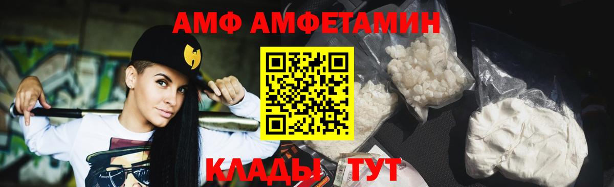 Первитин  Вход с VPN  Метамфетамин кристалл  Анжеро-Судженск  Метамфетамин кристалл 
