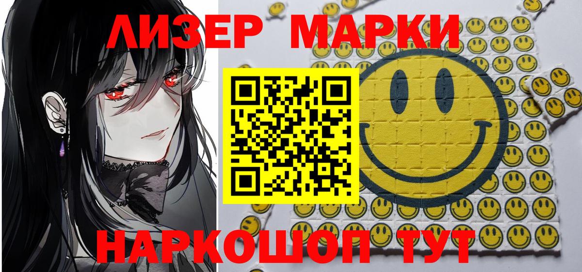 Анжеро-Судженск  Марки 25I-NBOMe 1,8мг  Вход с VPN 