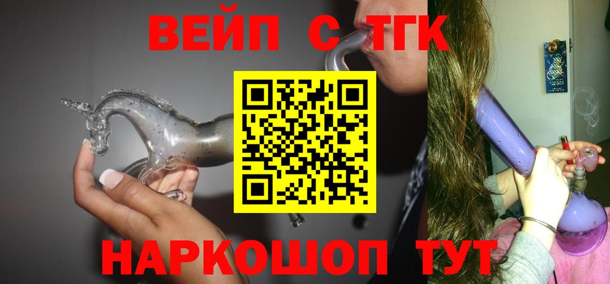 Дистиллят ТГК Wax  Вход с VPN  ОМГ ОМГ рабочий сайт  Анжеро-Судженск 