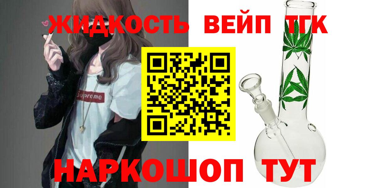 ТГК вейп с тгк Анжеро-Судженск